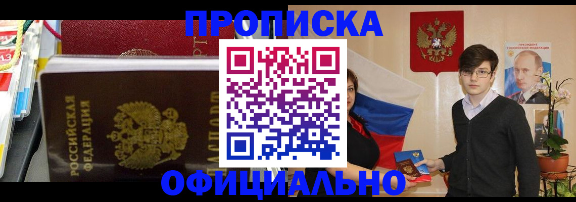 временная прописка в Саратовской области