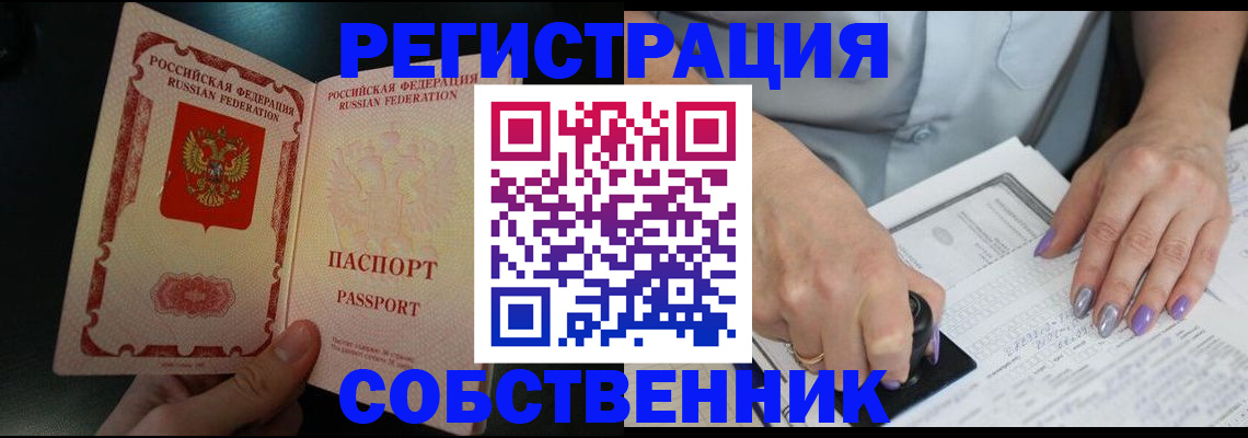временная регистрация 2025 в Саратовской области